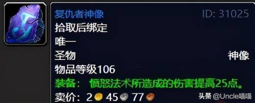 影月谷圣契任务(燃烧平原圣契任务接不了)插图31