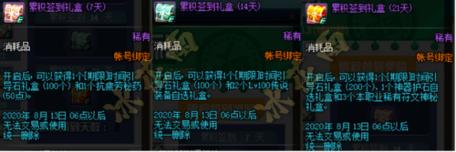 dnf电脑管家礼包领不了(dnf买礼包忘记用优惠券)插图