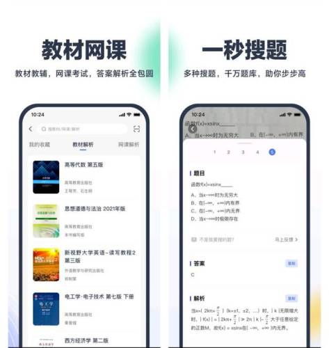答题神器一扫就出5秒出答案(万能答题软件扫一扫)插图8