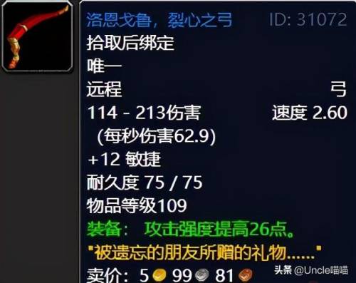 影月谷圣契任务(燃烧平原圣契任务接不了)插图15