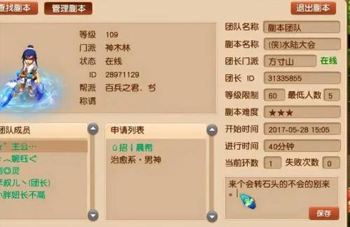 梦幻西游琵琶五开怎么过(梦幻五天宫五开攻略)插图4