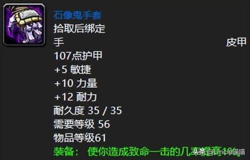盗贼任务装备(30级盗贼职业任务奖励)插图3