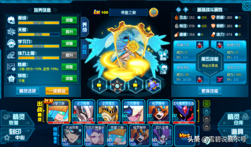 赛尔号青龙完全体攻略(赛尔号h5青龙怎么打)插图8