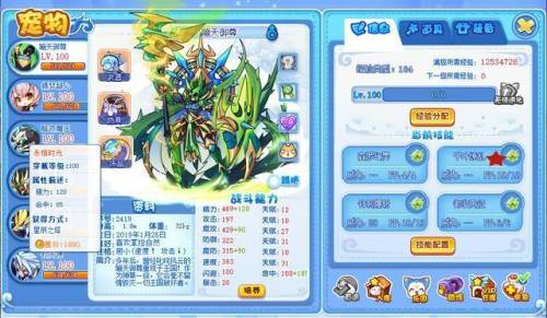 洛克王国宠物努力值有什么用(100级刷努力值有用吗)插图10