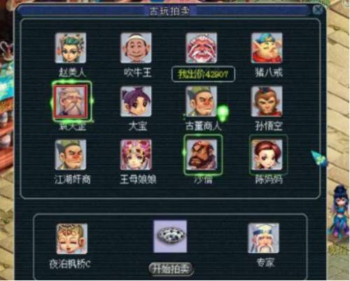 梦幻古董拍卖(古董古玩私下交易买卖)插图3