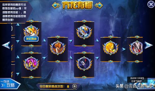 赛尔号青龙完全体攻略(赛尔号h5青龙怎么打)插图7