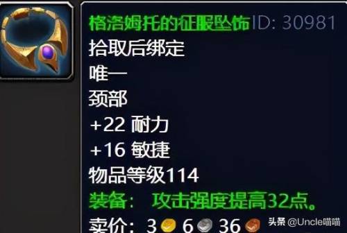影月谷圣契任务(燃烧平原圣契任务接不了)插图4