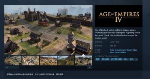 帝国时代4在哪个平台(帝国在steam上叫什么)插图 帝国时代4在哪个平台(帝国在steam上叫什么)插图