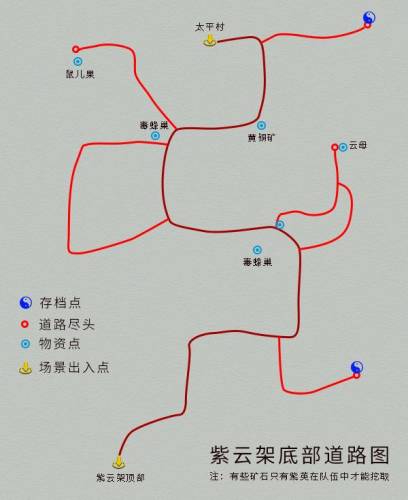 仙剑四地图攻略(仙剑4地图图文详细)插图4