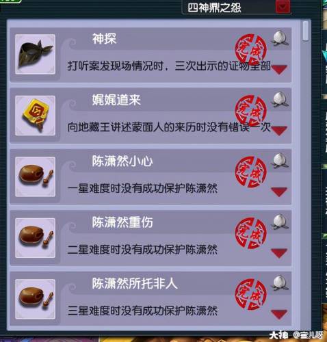 梦幻西游四神鼎之怨攻略(四神鼎之怨二药给几个)插图2