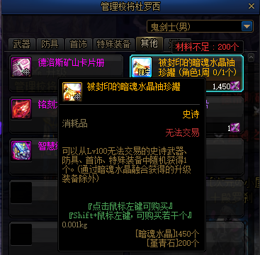 dnf杜罗西在哪里(一万个精炼石能上13吗)插图6