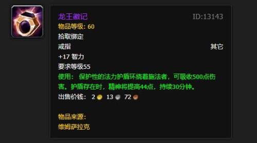 诺格弗格药剂反和谐(诺格弗格药剂有啥用)插图12