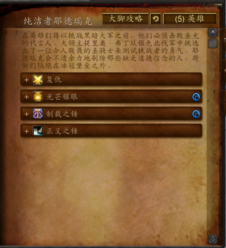 冠军的试炼副本怎么进(wlk冠军试炼进本条件)插图5