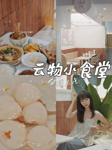 吃货大食堂攻略菜谱强化(食堂炖菜菜谱大全图片)插图2