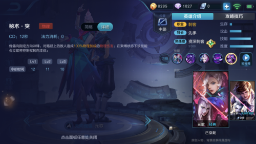 元歌技能图标(王者技能图标图片)插图8