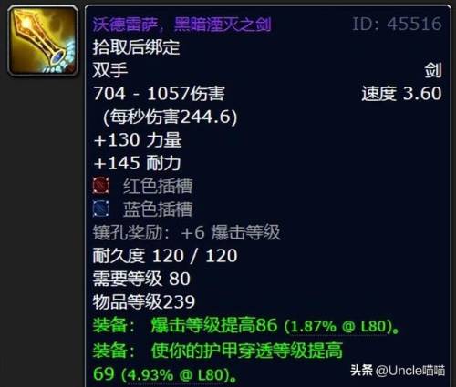 魔兽世界奥杜尔霍迪尔怎么打(wow奥杜尔托里姆怎么打)插图13