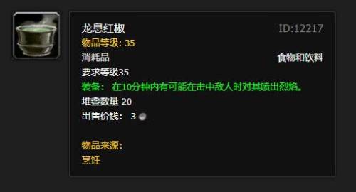 诺格弗格药剂反和谐(诺格弗格药剂有啥用)插图22