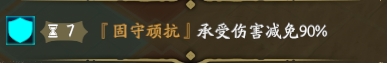 天地劫归真攻略(天地劫第二章归真图解)插图17