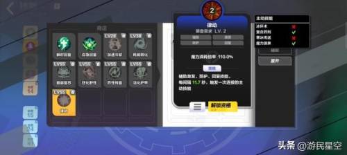 火炬之光有多少技能点(火炬之光手游技能搭配)插图5