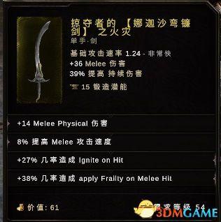 dnf死灵术士110级装备推荐2023(dnf鬼泣带太刀还是短剑)插图21