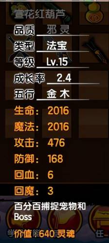造梦西游3分解大全(造梦西游3物品合成表)插图17