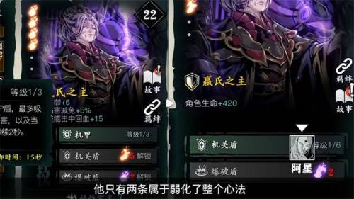 断罪者的挑战(索尔葛林负怨者)插图3