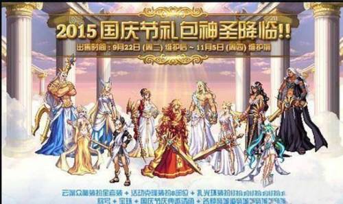 dnf领主套时装(dnf女枪十大最美时装套)插图7