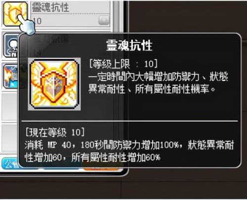 冒险岛战神是哪个职业(冒险岛战神叫什么名字)插图34