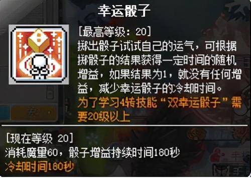 冒险岛2021法师技能加点(冒险岛法师职业推荐)插图22