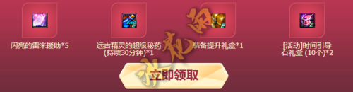 dnf电脑管家礼包领不了(dnf买礼包忘记用优惠券)插图9