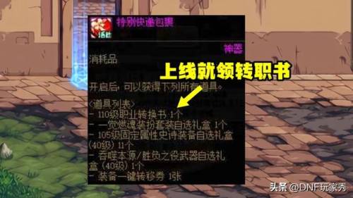 神枪手转什么职业最好(DNF男枪哪个职业好)插图