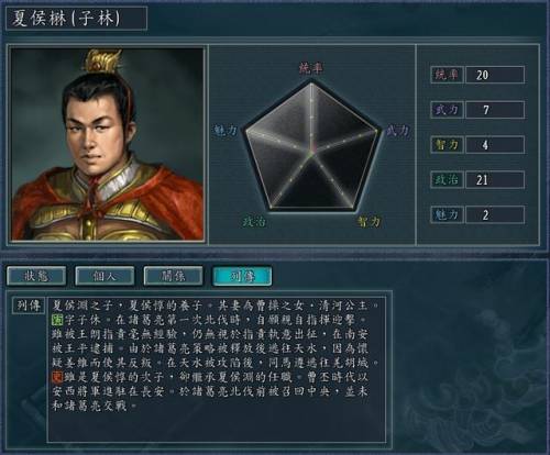 三国志11威力加强版特技(三国志11技能全一览表)插图3