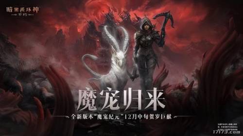 17173网游(网游手游排行榜第一名)插图2