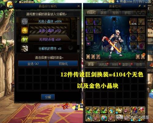 地下城与勇士称号宝珠(2023dnf平民称号附魔宝珠)插图4