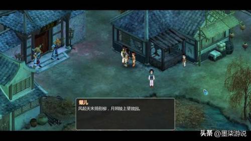 仙剑奇侠传2地图怎么看(仙剑2迷宫地图和详细攻略)插图31