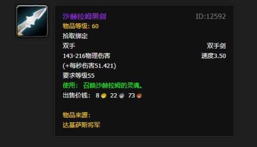 诺格弗格药剂反和谐(诺格弗格药剂有啥用)插图16