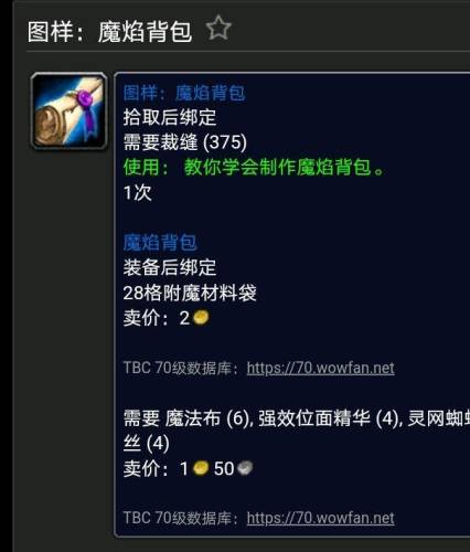 魔化灵纹布包图纸哪里买(魔纹布包多少点学)插图16