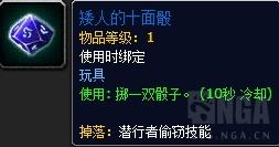 魔兽世界魔纹布哪里刷(哪个副本出魔纹布)插图18
