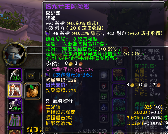 80级兽王猎人天赋(80射击猎人天赋和雕文)插图3