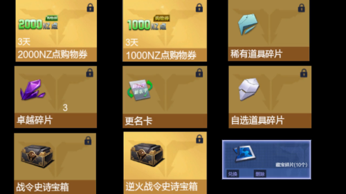 逆战新手礼包领取2020(cdkey兑换码领取网站)插图2