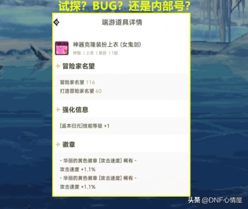 dnf镶嵌徽章能替换吗(装备升级镶嵌的徽章还有吗)插图2