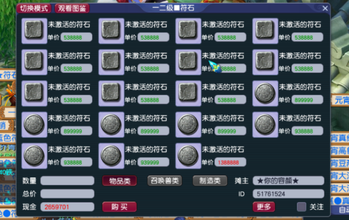 梦幻符石组合大全(神木最佳符石组合)插图1