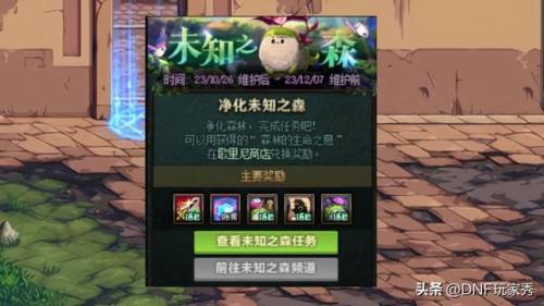 dnf屏蔽同屏玩家(dnf怎么减少同屏人数)插图