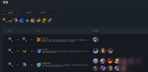 装备合成图云顶最新全图(云顶之弈s9海牛阿福英雄传说之力效果介绍)插图1
