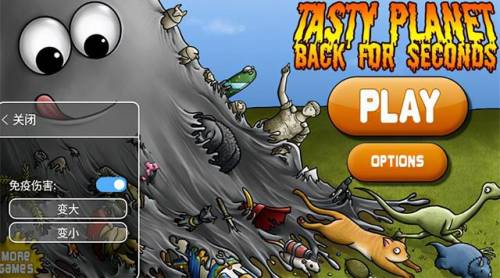 美味星球2双人版(美味星球1双人怎么设置)插图