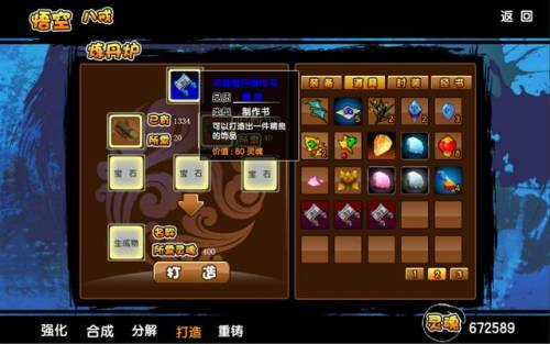 造梦西游3紫金开山斧怎么得(造梦西游三紫金准确易爆点)插图1