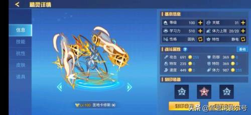 赛尔号圣地卡修斯怎么打(卡修斯怎么打超简单打法)