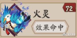 阴阳师御魂方案大全(阴阳师五星御魂怎么处理)插图18