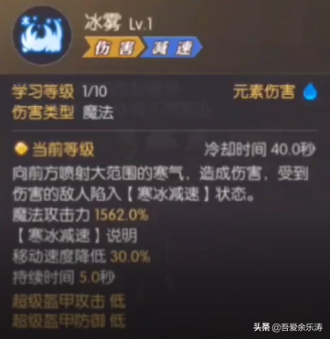 龙之谷2魔法师转职路线(龙之谷魔法师二转选什么强)插图7