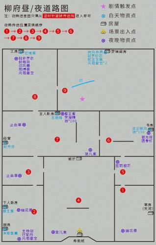 仙剑四地图攻略(仙剑4地图图文详细)插图8
